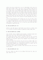 대안교육(대안학교)의 개념과 목적, 대안교육(대안학교)의 등장배경과 이념, 대안교육(대안학교)의 교육관, 대안교육(대안학교)의 문제점, 영국의 대안교육(대안학교) 사례, 대안교육(대안학교)의 발전 방안 분석 4페이지