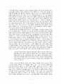 포스트콜로니얼리즘(Post-Colonialism): 그 성격과 『거인의 도시』(A Bend in the River)에서의 포스트콜로니얼리즘 2페이지