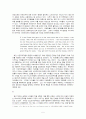 포스트콜로니얼리즘(Post-Colonialism): 그 성격과 『거인의 도시』(A Bend in the River)에서의 포스트콜로니얼리즘 5페이지