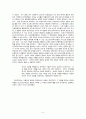 포스트콜로니얼리즘(Post-Colonialism): 그 성격과 『거인의 도시』(A Bend in the River)에서의 포스트콜로니얼리즘 6페이지