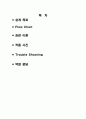 전자기유도현상을 응용한 자이로 드롭 2페이지