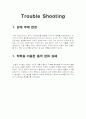 전자기유도현상을 응용한 자이로 드롭 13페이지