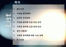 [기부금입학제]기부금 입학제(기여입학제) 도입 논란의 모든 것 - 대학 기부 입학에 대한 찬성, 반대 의견 및 주요 쟁점 분석 2페이지