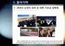 [기부금입학제]기부금 입학제(기여입학제) 도입 논란의 모든 것 - 대학 기부 입학에 대한 찬성, 반대 의견 및 주요 쟁점 분석 3페이지