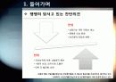 [기부금입학제]기부금 입학제(기여입학제) 도입 논란의 모든 것 - 대학 기부 입학에 대한 찬성, 반대 의견 및 주요 쟁점 분석 4페이지