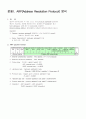 ARP(Address Resolution Protocol) 분석 1페이지