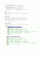 ARP(Address Resolution Protocol) 분석 2페이지