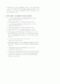 ARP(Address Resolution Protocol) 분석 3페이지