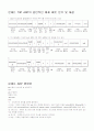 ARP(Address Resolution Protocol) 분석 5페이지