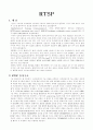 실시간 수송 프로토콜 RTP(Real-time transport protocol) 14페이지