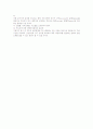 선발의 원리와 선발의사결정 3페이지