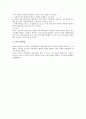 인재 선발 방법 및 절차 2페이지