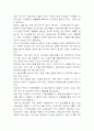 기후변화협약 및 쿄토의정서 발효의 의의 4페이지