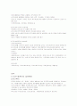 사회복지실천과 실천기술 9페이지