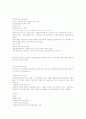 사회복지실천과 실천기술 15페이지