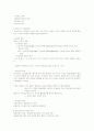 사회복지실천과 실천기술 32페이지