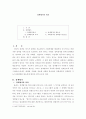 정책평가_발표문 1페이지