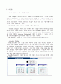 CATIA V5 R16 을 이용한 자동차 역설계 8페이지