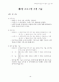 Java를 이용한 도서 관리프로그램 7페이지