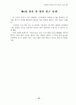 Java를 이용한 도서 관리프로그램 32페이지