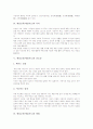 [예절][예절교육][예절지도]예절의 의미, 예절의 종류, 예절교육(예절지도)의 목적, 예절교육(예절지도)의 중요성, 예절교육(예절지도)의 방법, 예절교육(예절지도)의 문제점, 예절교육(예절지도)의 개선 방안 분석 5페이지