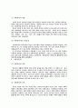 다문화 자녀 자아정체성  19페이지