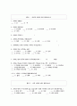 다문화 자녀 자아정체성  23페이지