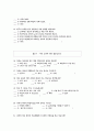 다문화 자녀 자아정체성  25페이지