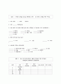 다문화 자녀 자아정체성  29페이지