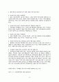 다문화 자녀 자아정체성  42페이지