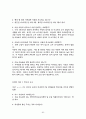 다문화 자녀 자아정체성  43페이지