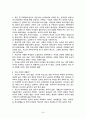다문화 자녀 자아정체성  47페이지