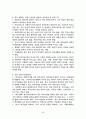 다문화 자녀 자아정체성  48페이지