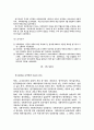 다문화 자녀 자아정체성  55페이지