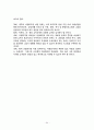 다문화 자녀 자아정체성  57페이지