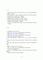 다문화 자녀 자아정체성  59페이지