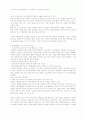 내가 여성부 장관이라면 이정책은 꼭 추진해 보고싶다. 1페이지
