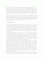 [인성교육][인성지도]인성교육의 개념, 인성교육의 배경, 인성교육의 필요성, 인성교육의 지향점, 인성교육과 이메일, 인성교육과 독서, 인성교육과 연계지도, 인성교육의 문제점, 인성교육의 개선 과제 분석 3페이지