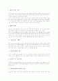 [인성교육][인성지도]인성교육의 개념, 인성교육의 배경, 인성교육의 필요성, 인성교육의 지향점, 인성교육과 이메일, 인성교육과 독서, 인성교육과 연계지도, 인성교육의 문제점, 인성교육의 개선 과제 분석 5페이지