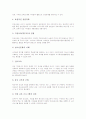 [인성교육][인성지도]인성교육의 개념, 인성교육의 배경, 인성교육의 필요성, 인성교육의 지향점, 인성교육과 이메일, 인성교육과 독서, 인성교육과 연계지도, 인성교육의 문제점, 인성교육의 개선 과제 분석 6페이지