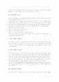 [인성교육][인성지도]인성교육의 개념, 인성교육의 배경, 인성교육의 필요성, 인성교육의 지향점, 인성교육과 이메일, 인성교육과 독서, 인성교육과 연계지도, 인성교육의 문제점, 인성교육의 개선 과제 분석 8페이지