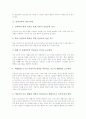 [인성교육][인성지도]인성교육의 개념, 인성교육의 배경, 인성교육의 필요성, 인성교육의 지향점, 인성교육과 이메일, 인성교육과 독서, 인성교육과 연계지도, 인성교육의 문제점, 인성교육의 개선 과제 분석 10페이지
