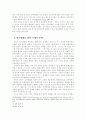 칸트 영구평화론의 현대적 조명 7페이지