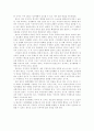 칸트 영구평화론의 현대적 조명 14페이지