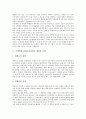 [조경학과 연계교육과정][조경]조경의 개념, 조경의 범위, 조경학과 연계교육과정의 흐름, 조경학과 연계교육과정의 대상과 운영, 조경학과 연계교육과정의 평가, 조경학과 연계교육과정의 개선 방향 분석 4페이지