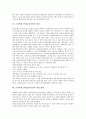 [조경학과 연계교육과정][조경]조경의 개념, 조경의 범위, 조경학과 연계교육과정의 흐름, 조경학과 연계교육과정의 대상과 운영, 조경학과 연계교육과정의 평가, 조경학과 연계교육과정의 개선 방향 분석 5페이지