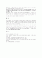 [조경학과 연계교육과정][조경]조경의 개념, 조경의 범위, 조경학과 연계교육과정의 흐름, 조경학과 연계교육과정의 대상과 운영, 조경학과 연계교육과정의 평가, 조경학과 연계교육과정의 개선 방향 분석 6페이지