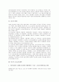 [중국의 교육][중국교육][중국교육정책]중국의 교육체제, 중국의 교육기관, 중국의 교육단계, 중국의 교육예산, 중국의 학제, 중국의 고등교육개혁, 중국의 대학경영, 중국교육 관련 제언 분석(중국의 교육) 6페이지