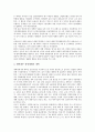 [중국의 교육][중국교육][중국교육정책]중국의 교육체제, 중국의 교육기관, 중국의 교육단계, 중국의 교육예산, 중국의 학제, 중국의 고등교육개혁, 중국의 대학경영, 중국교육 관련 제언 분석(중국의 교육) 10페이지