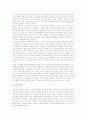 지역화 교육과정(교육과정 지역화)의 의미, 지역화 교육과정(교육과정 지역화)의 내용 원천, 지역화 교육과정(교육과정 지역화) 내용 조직, 지역화 교육과정(교육과정 지역화) 참여 집단, 지역화 교육과정의 과제 10페이지
